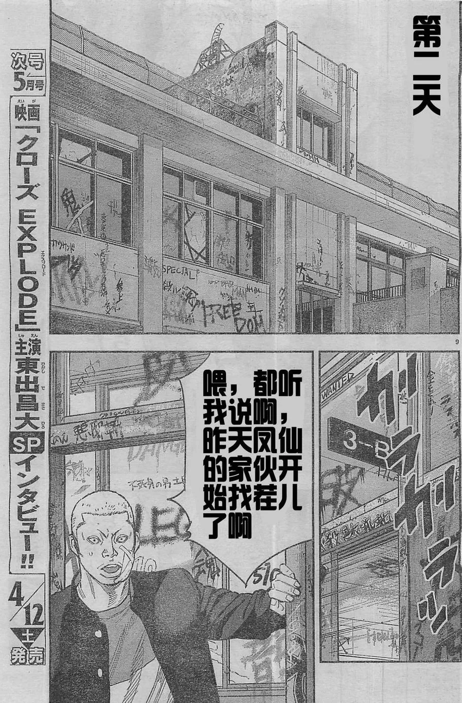 第22话 第13页