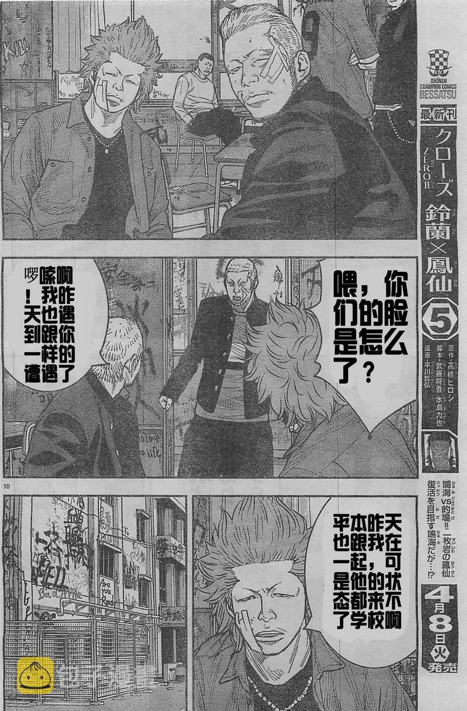 第22话 第14页