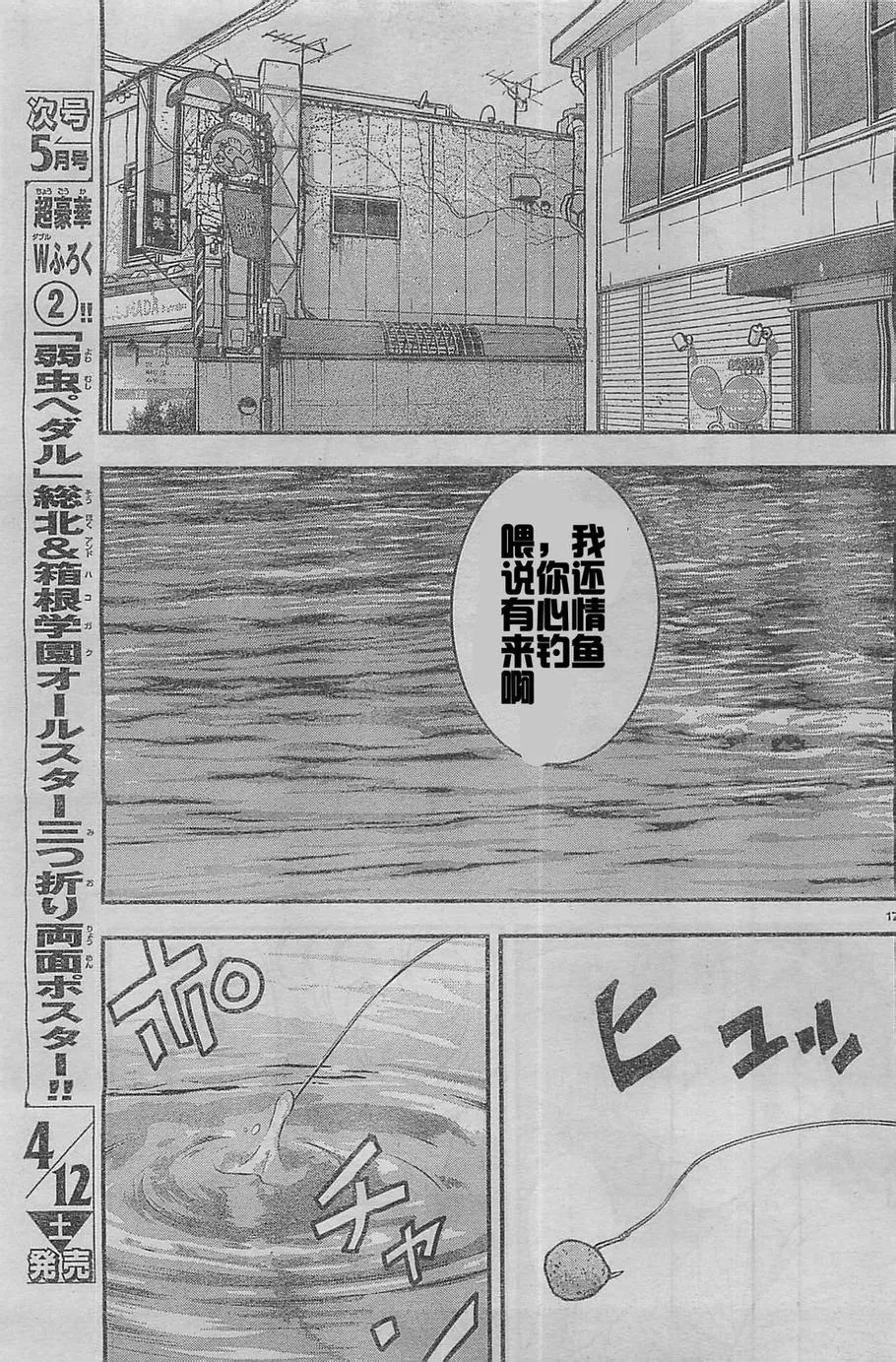 第22话 第21页