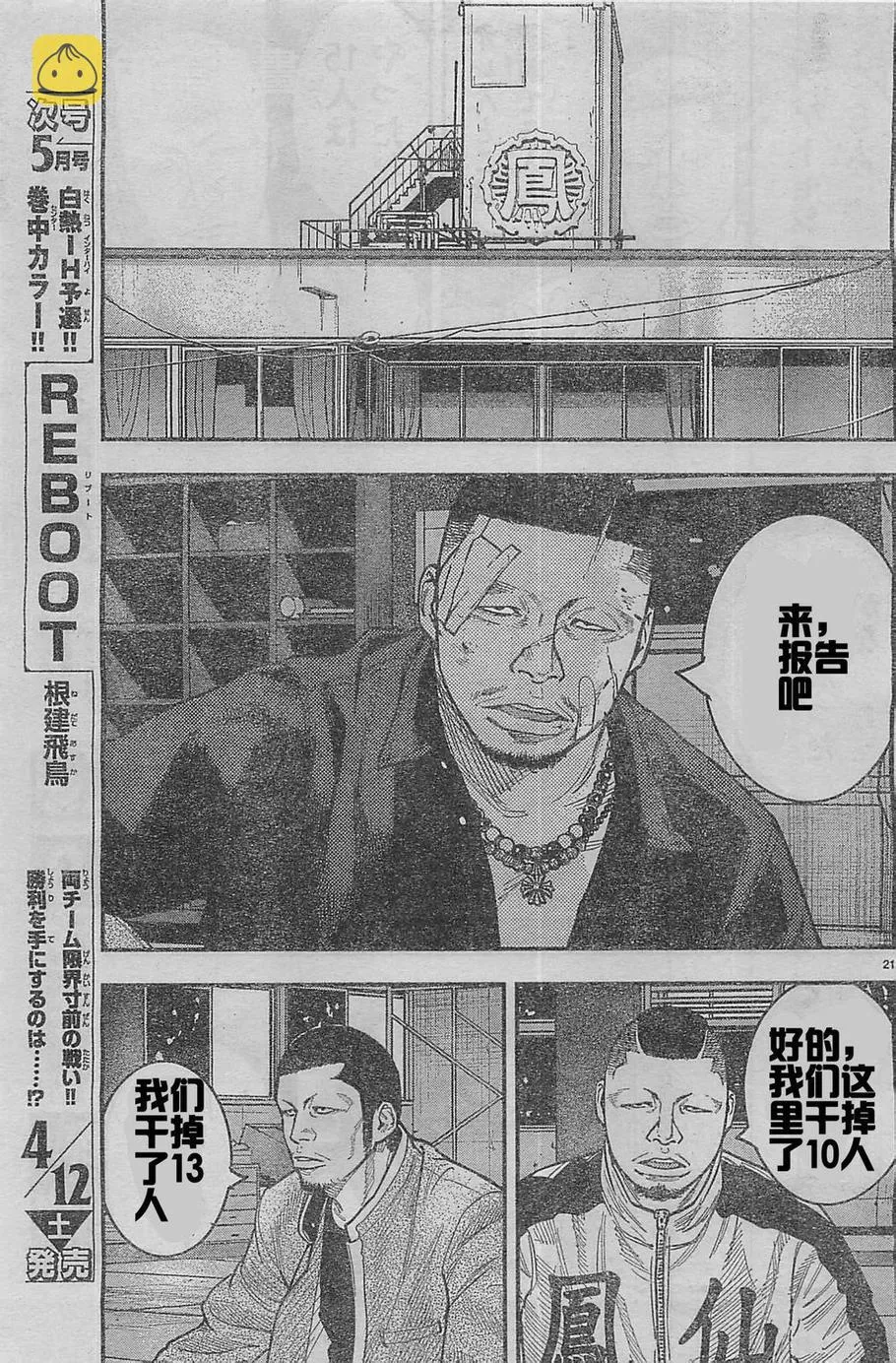 第22话 第25页