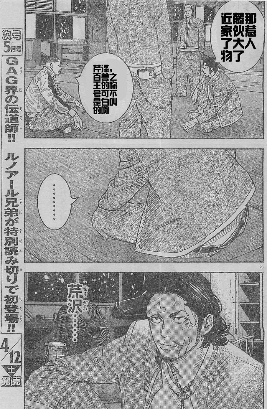 第22话 第29页