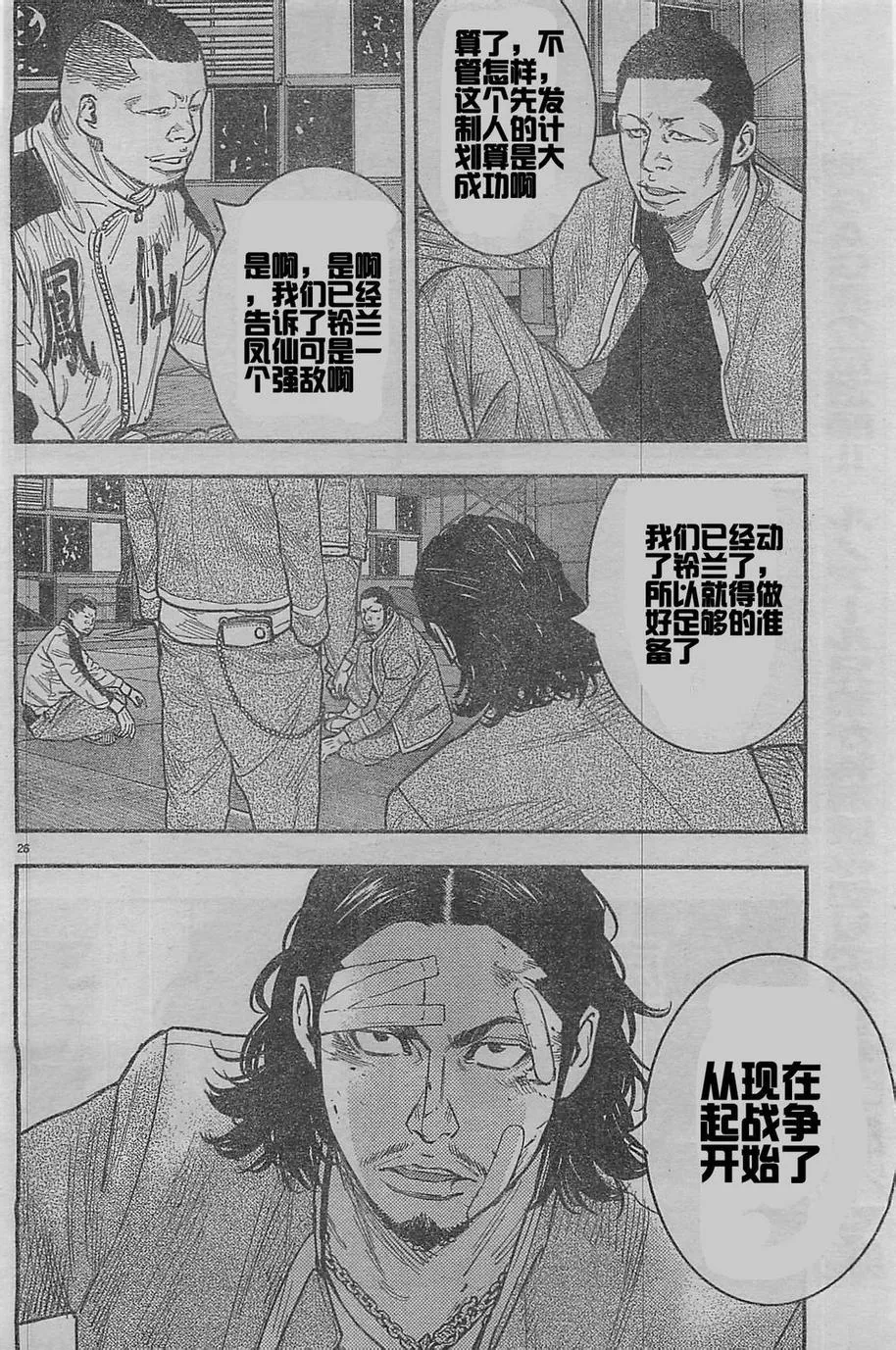 第22话 第30页