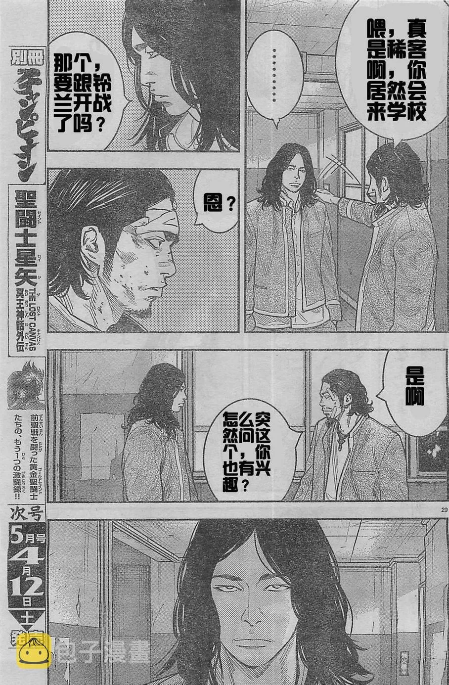 第22话 第33页