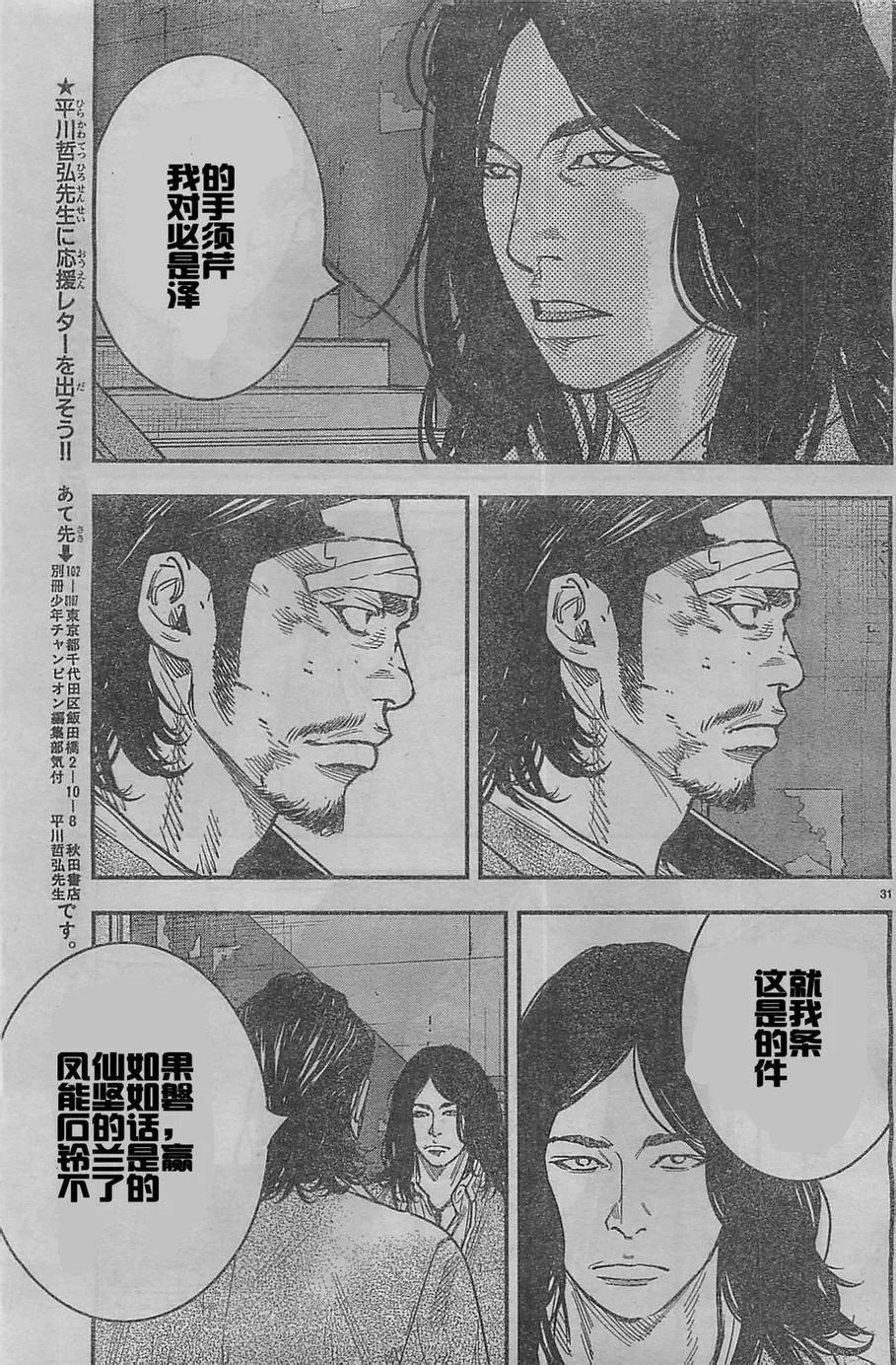 第22话 第35页
