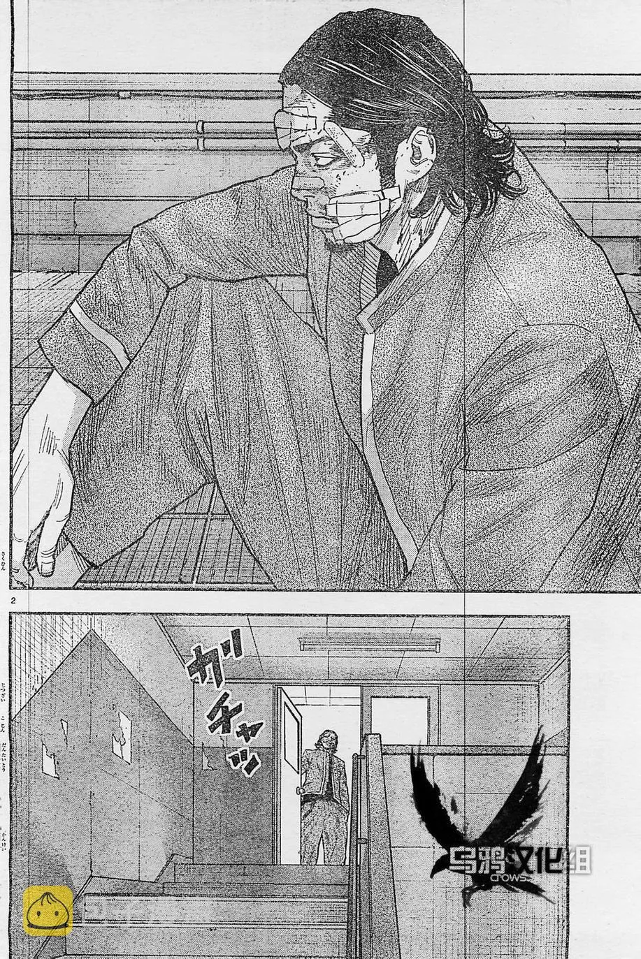 第21话 第3页