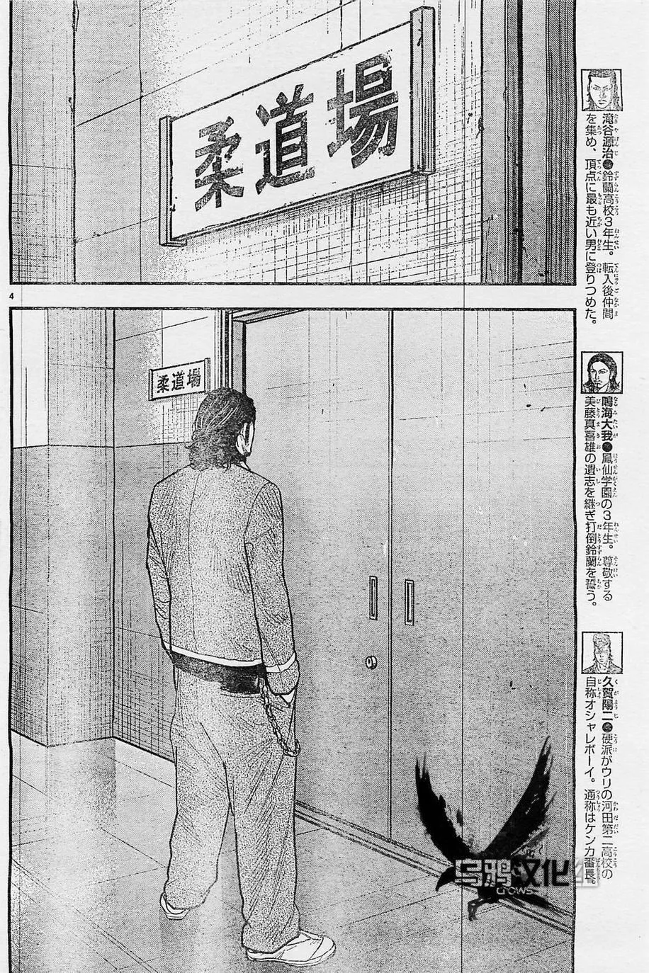 第21话 第5页