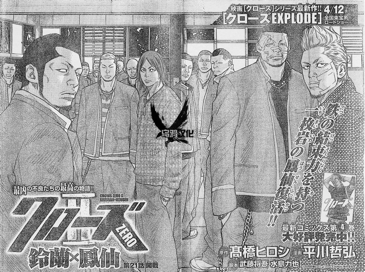 第21话 第7页