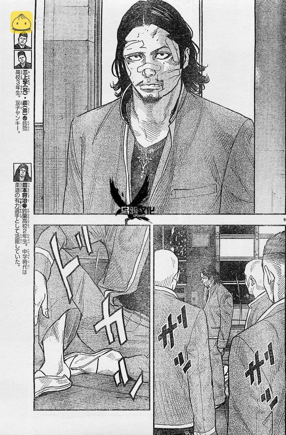 第21话 第9页