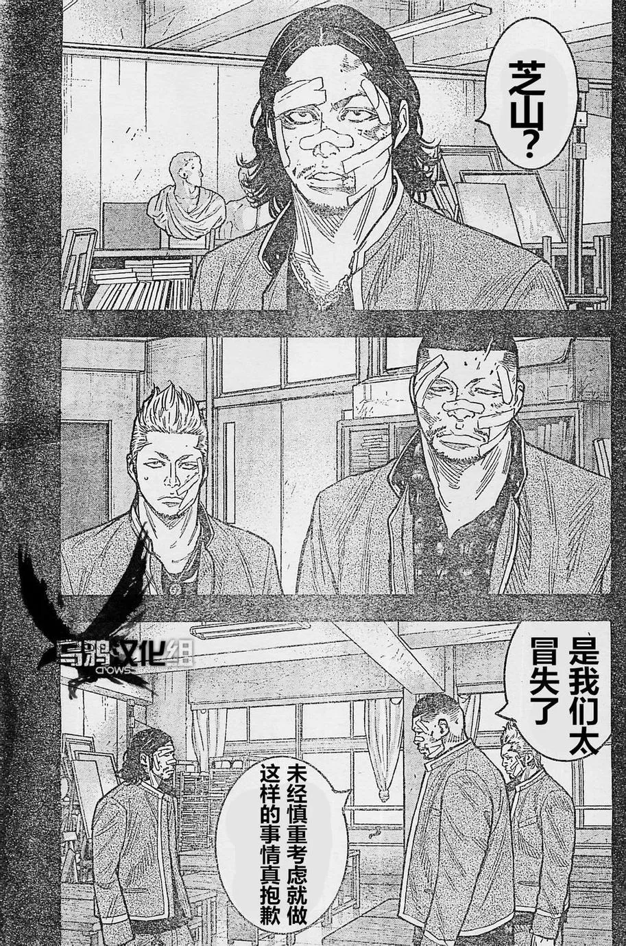 第21话 第11页