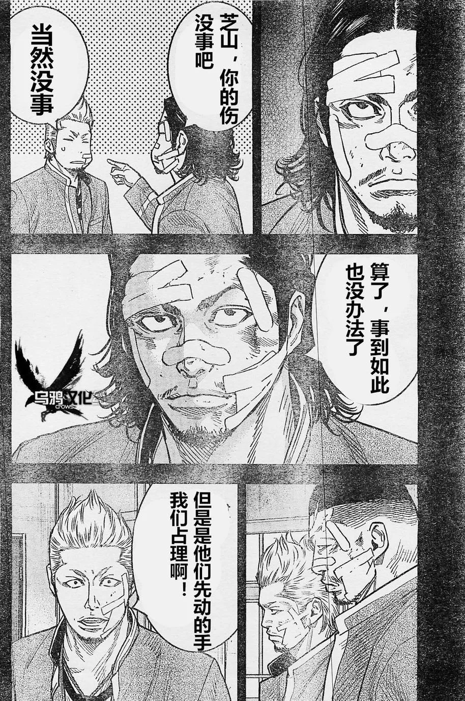 第21话 第12页