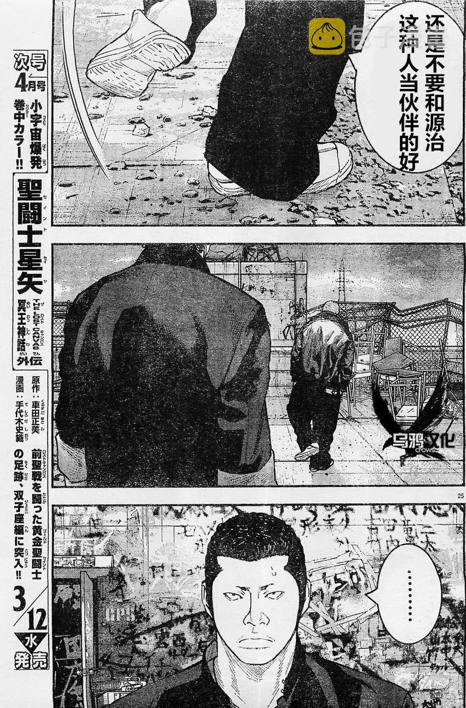 第21话 第24页