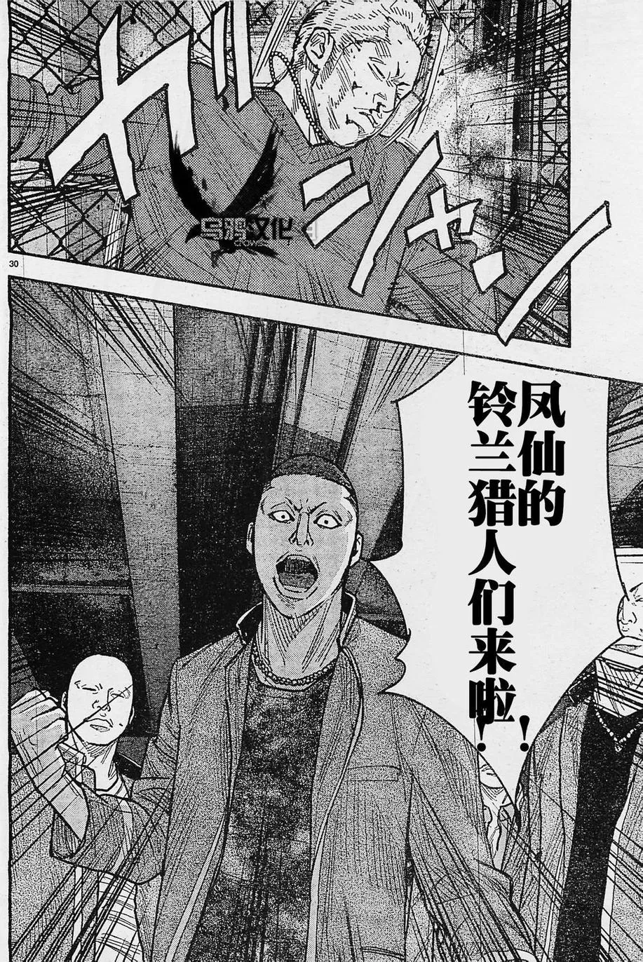 第21话 第28页