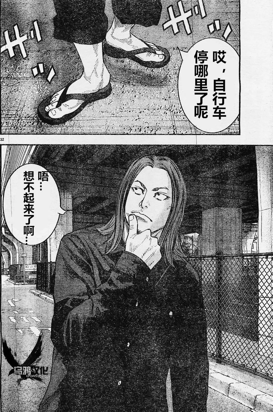 第21话 第30页