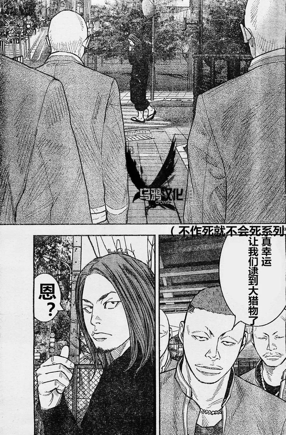 第21话 第31页
