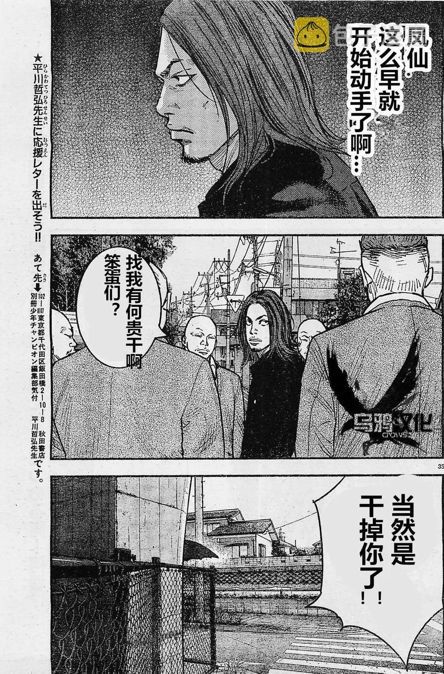 第21话 第33页