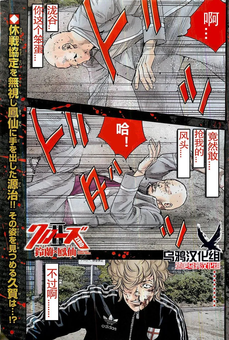 第20话 第2页