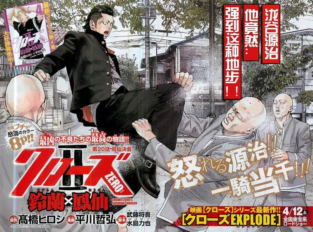第20话 第3页