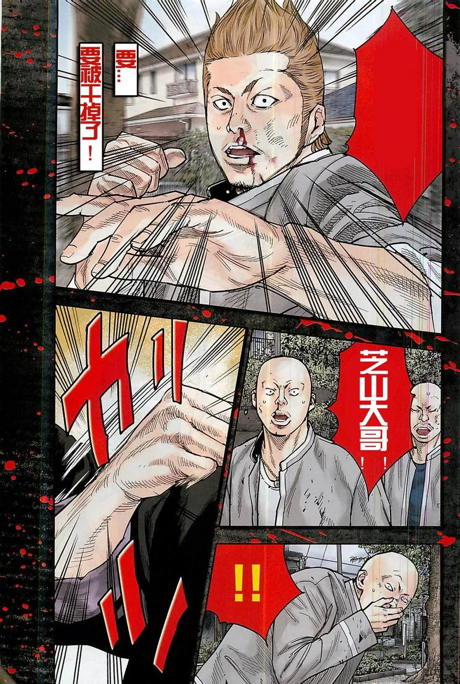 第20话 第7页