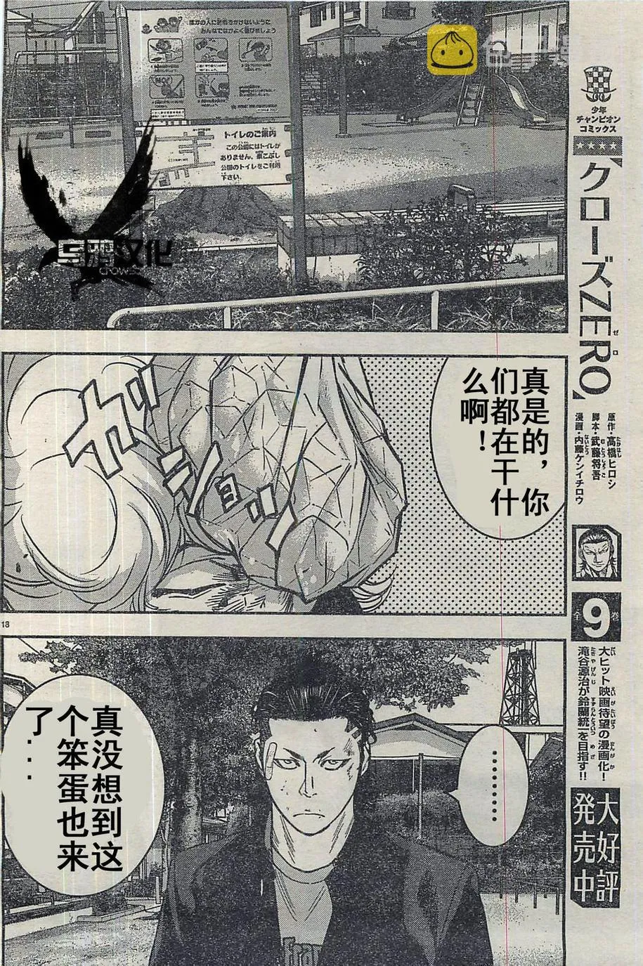 第20话 第24页