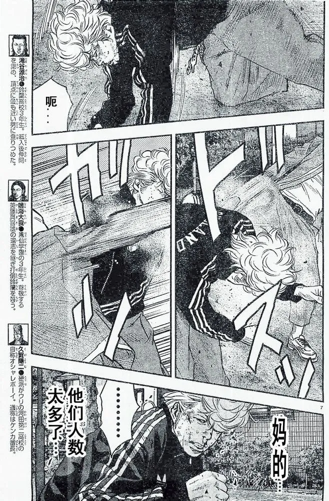 第19话 第8页