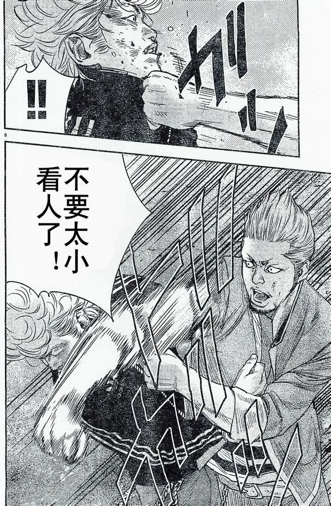 第19话 第9页