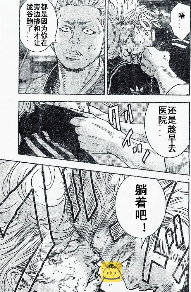 第19话 第10页