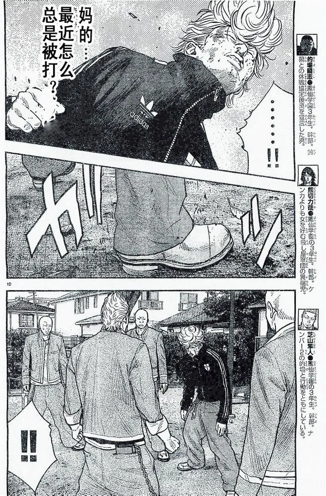 第19话 第11页