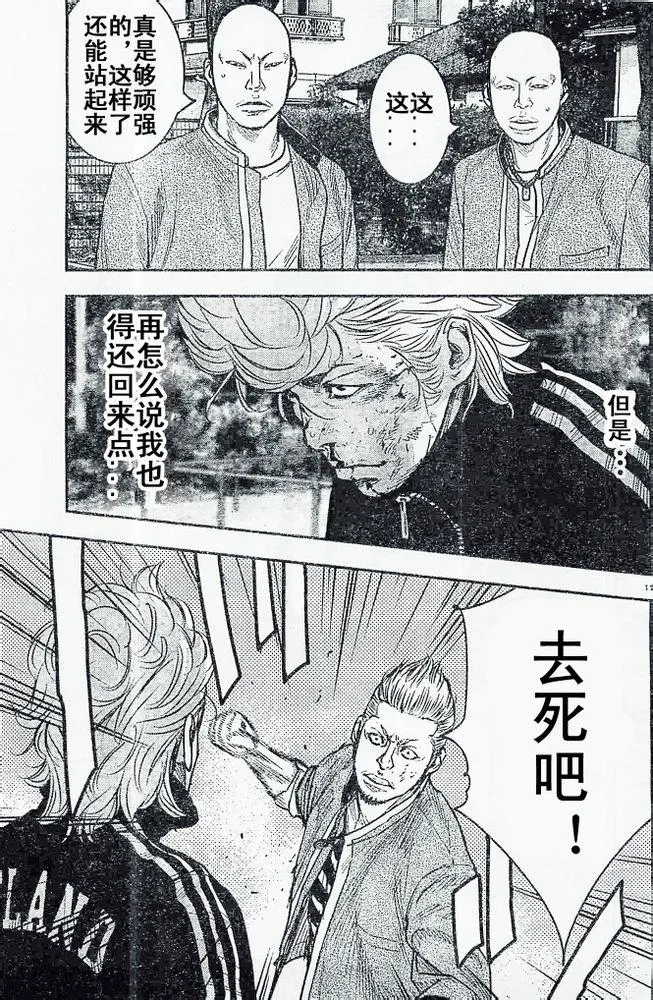 第19话 第12页