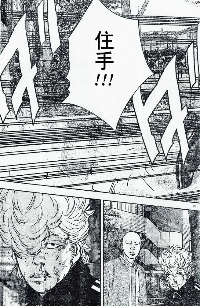 第19话 第14页