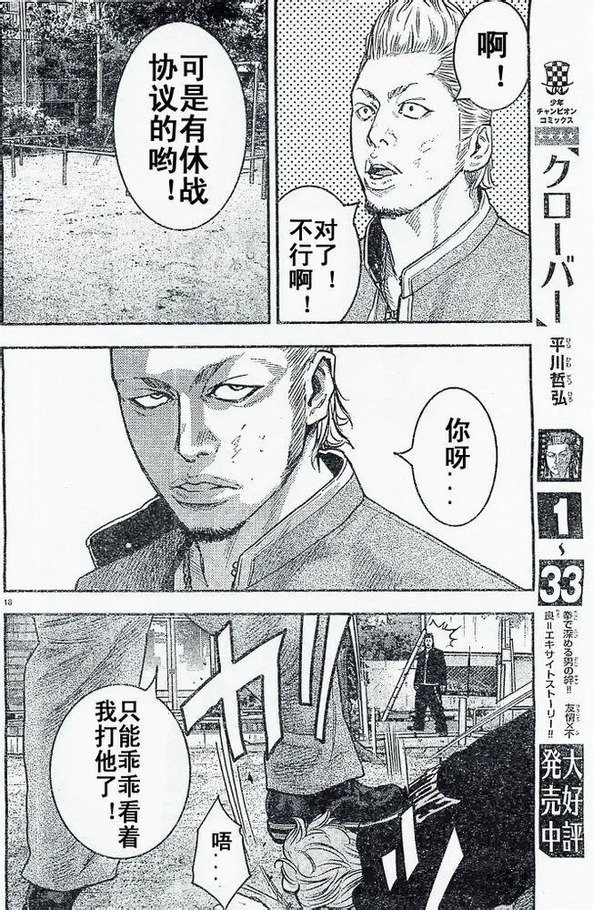 第19话 第19页
