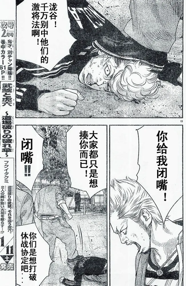 第19话 第20页