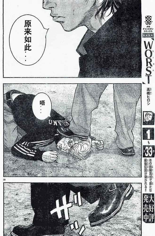 第19话 第21页