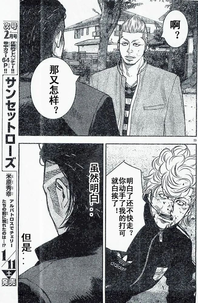 第19话 第24页