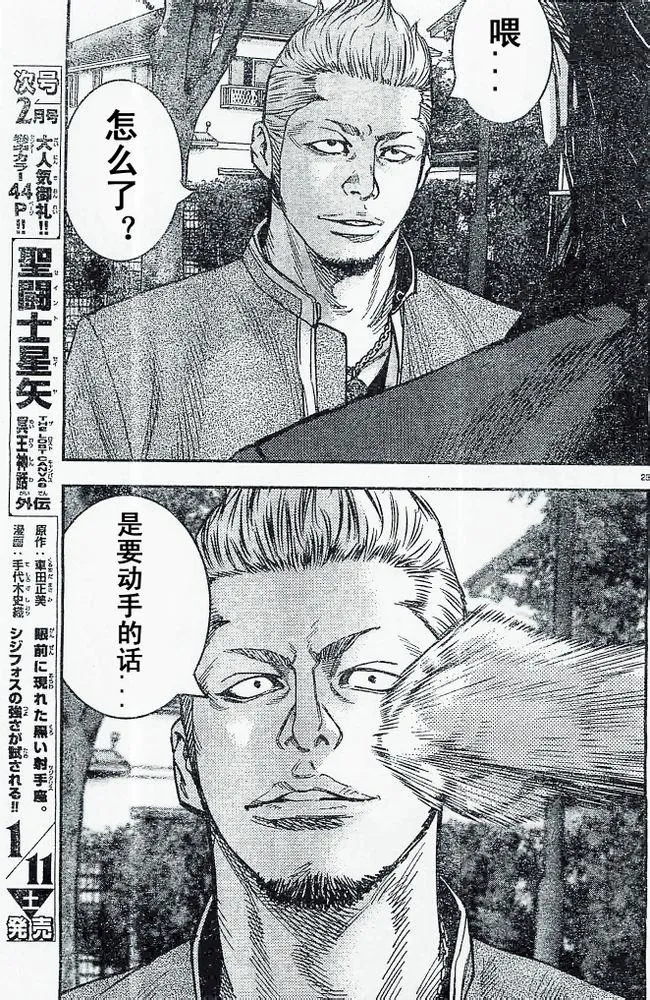 第19话 第26页