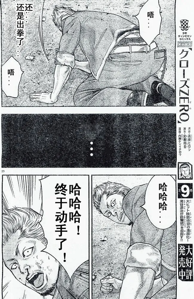 第19话 第31页