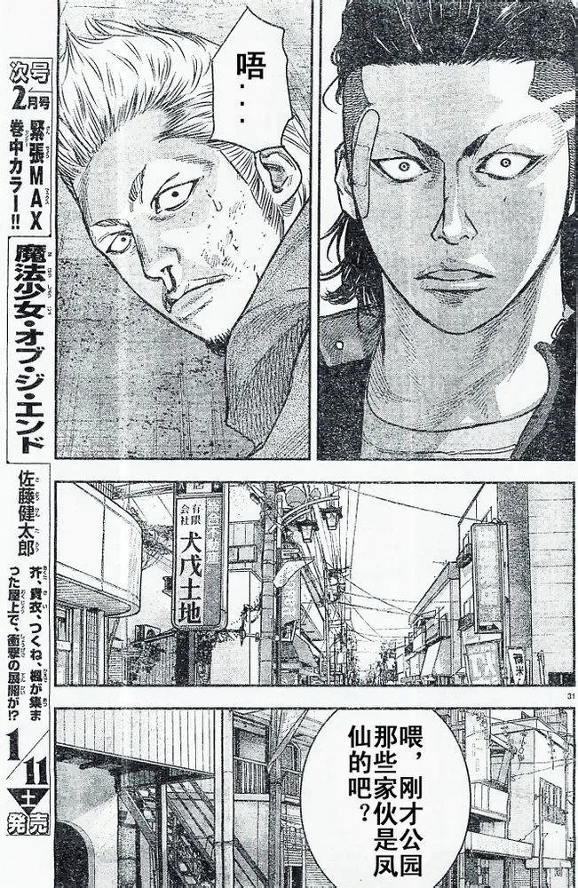 第19话 第32页