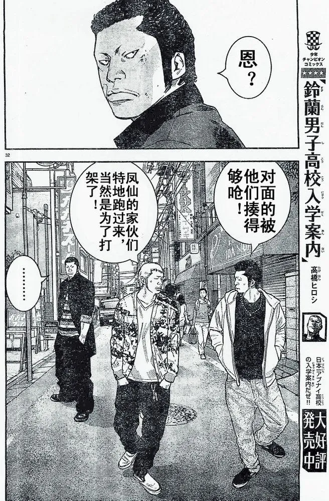 第19话 第33页