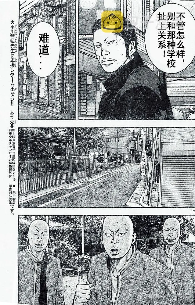 第19话 第34页