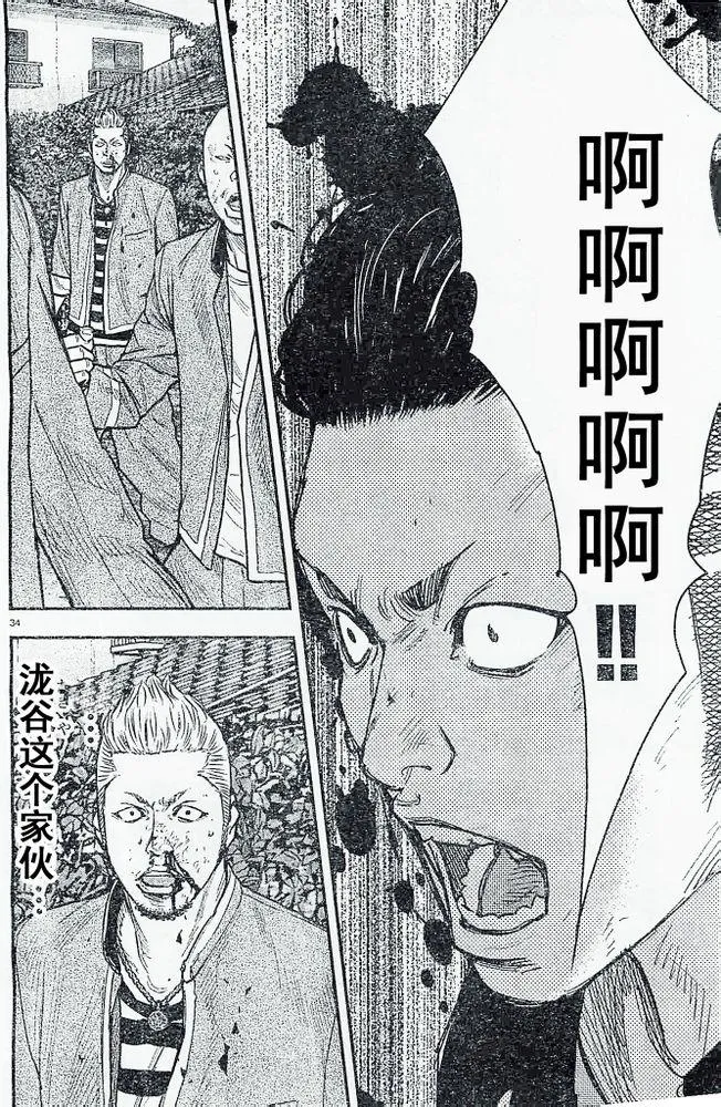 第19话 第35页