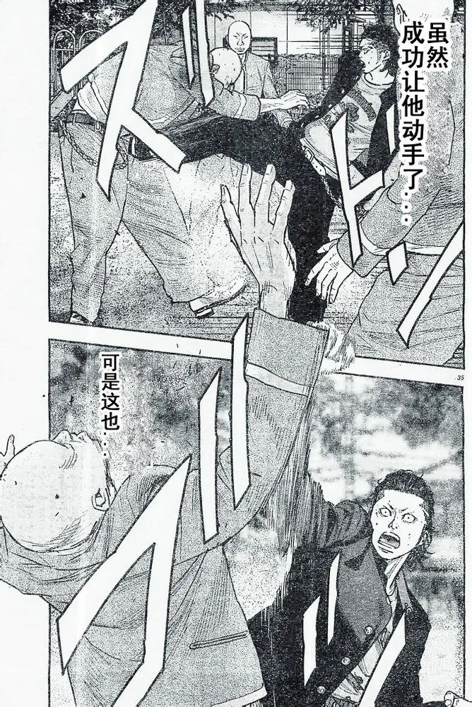 第19话 第36页
