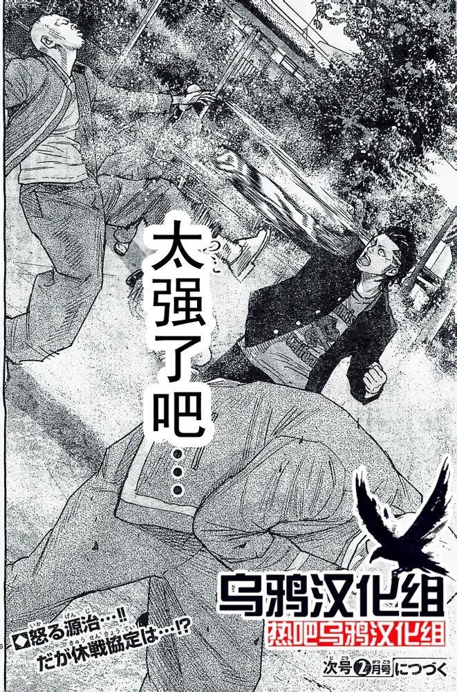 第19话 第37页