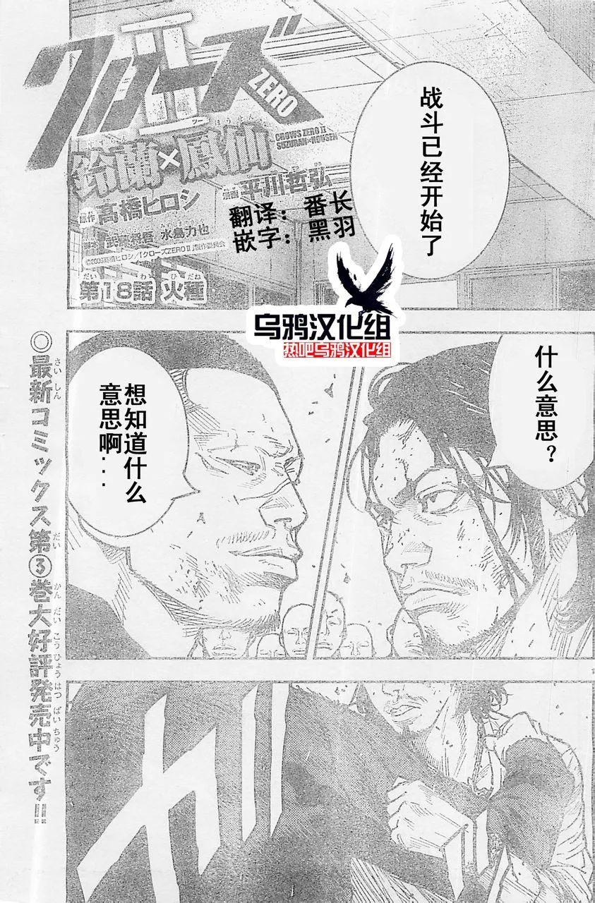 第18话 第1页