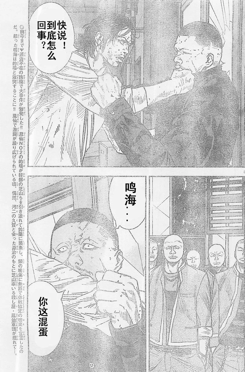 第18话 第3页