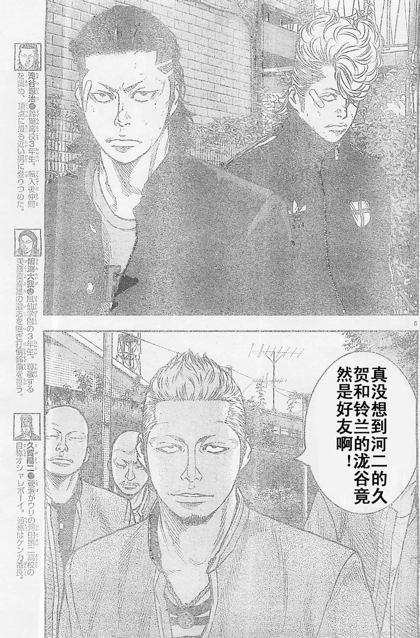 第18话 第5页