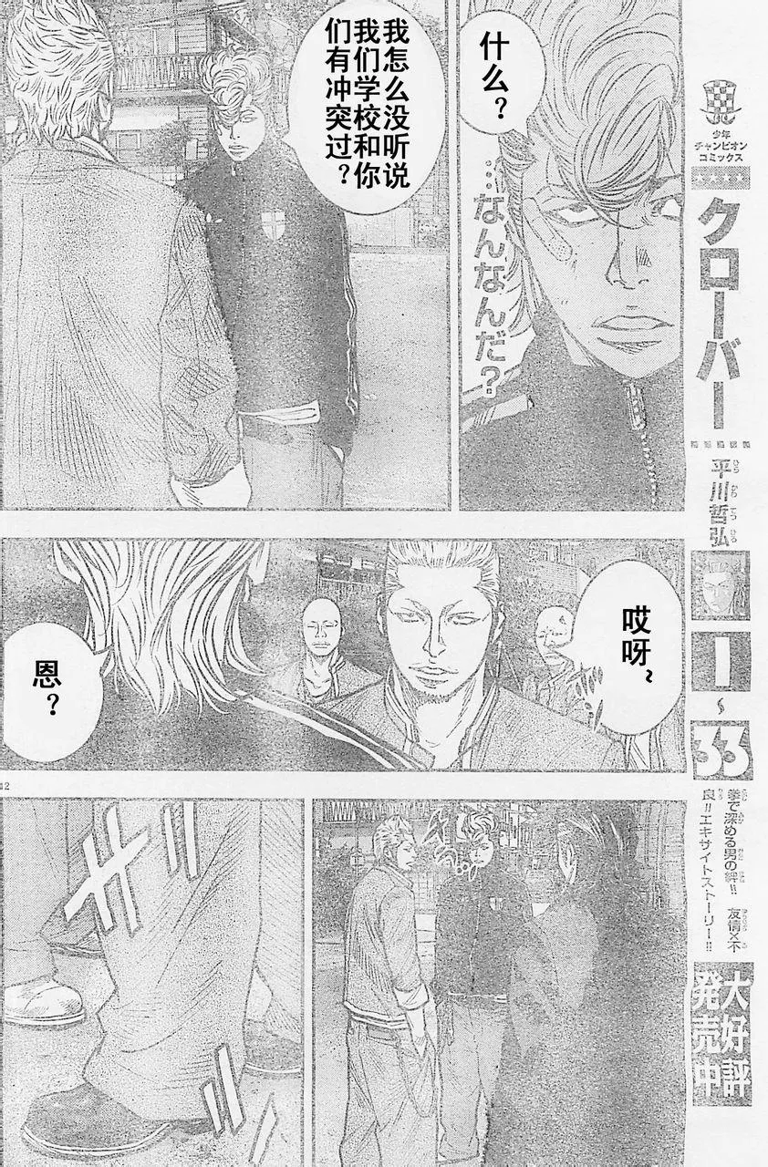 第18话 第12页