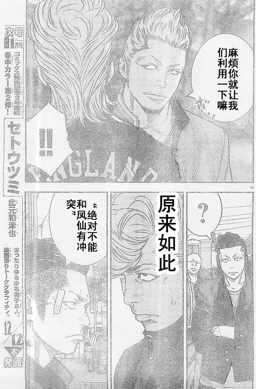 第18话 第13页