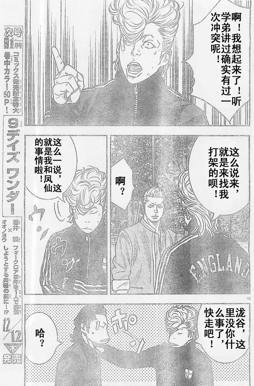 第18话 第15页