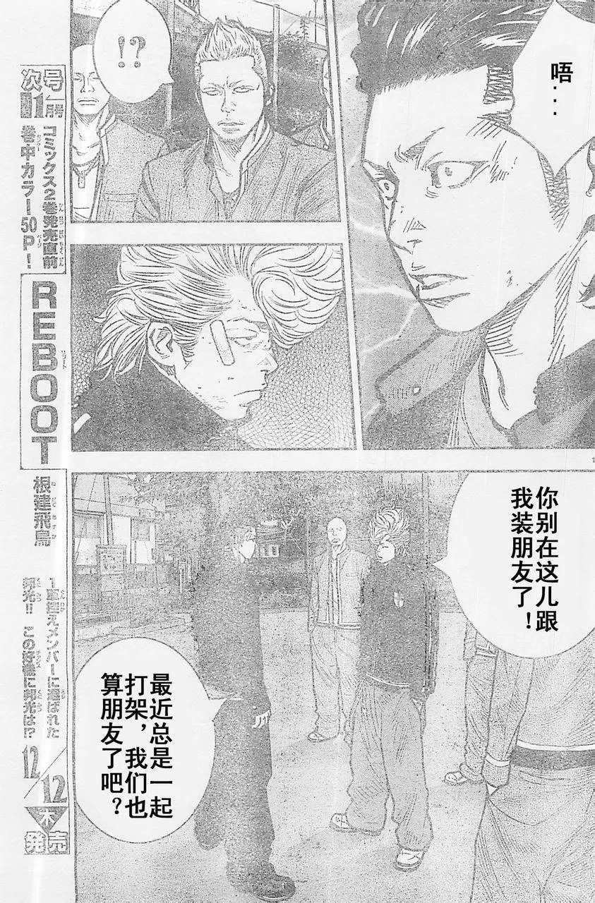 第18话 第17页