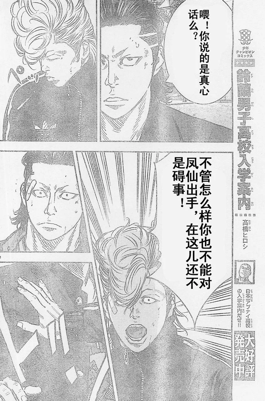 第18话 第18页