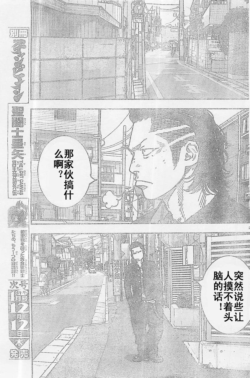 第18话 第23页